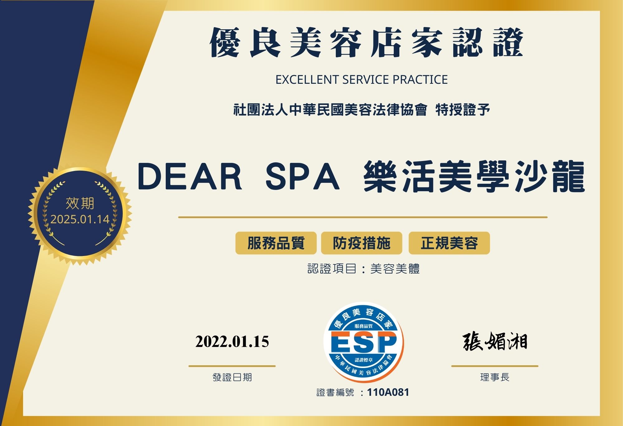 DEAR SPA樂活高端保養 DEAR SPA樂活高端保養