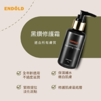 Skincare 黑鑽修護霜