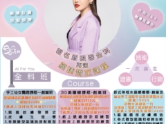 紋綉全科班
